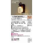 パナソニック 外灯 門灯 LEDポーチライト LGWC80255LE1 電球色 センサー付