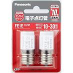  Panasonic электронный лампочка-индикатор труба 2 штук FE1EF2/2P (FE1E2P такой же и т.п. товар )