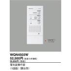 Panasonic パナソニック 電気錠操作器 WQN4503W 錠、ロック、かぎ - 最 