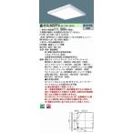 パナソニック スクエアベースライト LED(昼白色) XL685PFVLA9