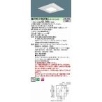 パナソニック スクエアベースライト LED（白色） XLX160DEWJLA9 (XLX160DEWJ LA9) (XLX160DEW 同等品)