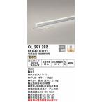 オーデリック 間接照明器具 LED(電球色) OL291282