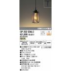 オーデリック レール用ペンダント LED（電球色） OP252554LC