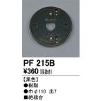 o-telik экстерьер свет PF215B изоляция шт. 