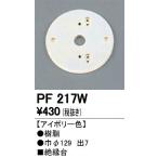 o-telik экстерьер свет PF217W изоляция шт. 