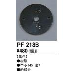 o-telik экстерьер свет PF218B изоляция шт. 