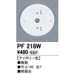 o-telik экстерьер свет PF218W изоляция шт. 