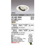オーデリック XD402202H ユニバーサルダウンライト LED（電球色）