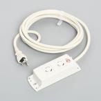 KC1074(5M) アメリカン電機 引掛形 OAタップ2ヶ口 コードセット 接地2P 15A 125V