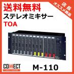 M-110 TOA стерео миксер 