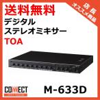 M-633D TOA