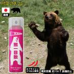熊よけスプレー 熊一目散 280ml バイオ科学 熊対策グッズ 熊撃退 日本製 国産 強力 ツキノワグマ 出没 登山者 携帯 威嚇用 害獣対策