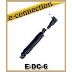 E-DC-6(EDC6)YAESU Yaesu беспроводной электрический кабель соответствующая модель FT-817/VX-5/VX-6/VX-7/VX-8/VX-8D/VX-8G/FT1D/FT1XD/FT2D/FT60 радиолюбительская связь 
