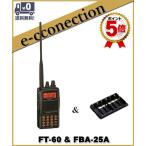 FT-60(FT60) & FBA-25A バッテリーケース付き YAESU 八重洲無線 144/430MHz FM 帯 アマチュア無線