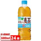 サントリー GREEN DA・KA・RA(グリーン ダカラ) やさしい麦茶 680ml ペットボトル 1ケース(24本) 熱中症対策