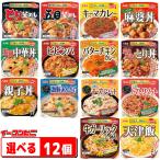 ショッピングレンジ 丸美屋　レンジで簡単！ごはん付きシリーズ　組み合わせ選べる12個　釜めし／丼ぶり／カレー／リゾット　レトルト