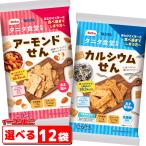 栗山米菓 タニタ食堂監修のアーモンドせん カルシウム