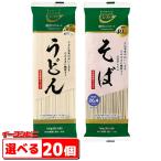 からだシフト　糖質コントロール　うどん／そば　 160g　選べる20個　糖質オフ　低糖質めん『送料無料(沖縄・離島除く)』