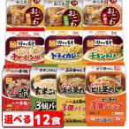 マルちゃん 雑穀ごはん・味付ごはん 組み合わせ選べる12個 (3個パック×4) 街かど食堂 ふっくらめし