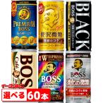 ショッピングサントリー サントリー　BOSS　ボス　組み合わせ選べる2ケース　計60本　缶コーヒー　まとめ買い