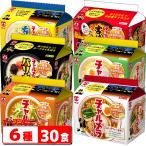明星 チャルメラ 5食パック 6種各1袋 詰め合わせ(計30食) 【醤油/味噌/塩/豚骨/辛麺/ちゃんぽん】 インスタントラーメン