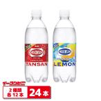  Asahi Will gold son уголь кислота 500ml пластиковая бутылка 2 вид каждый 12 шт. комплект ( итого 24шт.@) [ язык солнечный | лимон ] газированная вода WILKINSON