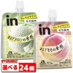 森永製菓　inゼリー（インゼリー）フルーツ食感 150g（もも・梨）　選べる24個　『送料無料(沖縄・離島除く)』