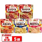 ショッピングパスタソース ママー　たっぷりパスタソース　130g（1人前）５種各１袋セット『ゆうパケット3送料無料】』