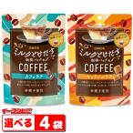 ショッピング紅茶 日東紅茶　ミルクとけだす珈琲バッグ　選べる4袋（計16杯分）ミルク入りコーヒーバッグ『ゆうパケット2.5送料無料』