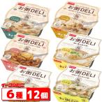 【6種類】幸南食糧 お粥DELI 240g〜250g 6種各2個セット(計12個) レトルトおかゆ カップ入り 電子レンジ対応 おくさま印