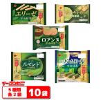 ショッピング抹茶 【期間限定品】ブルボン 宇治抹茶味スイーツ お菓子 5種類各2袋セット（計10袋） 大袋【ミニバームロール／ブランチュール／ミニルマンド／エリーゼ／ロアンヌ】