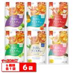 日東紅茶 水出しアイスティー 6種各