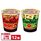【限定】サッポロ一番 カップスタ�