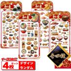  Yoshida промышленность японская кухня .... сладости наклейка 4 шт. комплект ( дизайн. Random ) PKC-122 почтовая доставка .. пачка 2.... наклейка цельный наклейка 