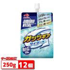 味の素 アミノバイタル ゼリードリンク ガッツギア サイダー味 春夏限定 BIGサイズ 250gx12個