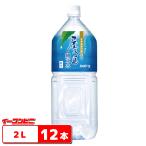 ショッピング水 2l 屋久島縄文水　２Ｌ　6本×2ケース（12本） 『送料無料(沖縄・離島除く)』