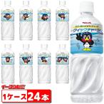 ショッピングスポーツドリンク ヤクルト　クイックチャージ555ml『つば九郎』パッケージ　1ケース（24本）　2024年バージョン期間限定　スポーツドリンク