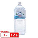 ショッピング水 2l (2CS)尾瀬のおいしい水　2Ｌ　6本入×2ケース（12本)『送料無料(沖縄・離島除く)』
