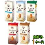 グリコ アーモンド効果 200ml 選べる1ケース(24本) 『送料無料(沖縄・離島除く)』