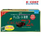 [ затраты ko] Meiji шоколад эффект kakao72% 47 листов ×6 пакет 1410g большая вместимость 