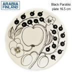 【お取り寄せ】 【並行輸入品】 アラビア プレート ARABIA ブラック パラティッシ Black Paratiisi プレート ARABIA 16.5cm 6678