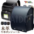 ランドセル2025年牛革ボンジュー...