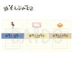 so.... - sibi Logo u/simaenaga/ Latte ... Mino японская бумага письмо комплект бумага для писем конверт симпатичный птица кошка старый река бумага .Wa-life LS412,LS416,LS418[.. пачка A выбор возможно ]