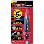 送料無料 UV接着剤 グランデ Fiberfix UVリペアペン GON-UVP2 5g
