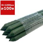  садоводство фигурная скобка 8×1200mm 100шт.@ Synth i бородвка имеется фигурная скобка садоводство огород фигурная скобка садоводство для фигурная скобка сельское хозяйство для фигурная скобка помидор фигурная скобка огурец фигурная скобка овощи .. фигурная скобка 