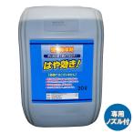 除草剤 はや効き 20L シンセイ 除草剤 強力 業務用 除草剤 20L グリホサート 除草剤 液剤 除草剤 液剤 強力 はやきき 除草剤 強力除草剤 液体 除草剤 液体