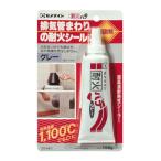 パテ 補修 耐火パテ 150g グレー HJ-112 セメダイン すきまパテ 穴埋めパテ 金属パテ 金属用耐熱パテ 壁パテ 金属用パテ 隙間パテ 補修