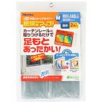 まとめ買い 10個入 冷気ストップライナー 透明 M E1404 ニトムズ 暖房効果アップ 節約 2枚入