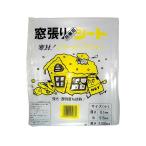  окно тонировка стёкол пленкой защищающий от холода для окно . винил cut маленький ширина 915mm× длина 2000mm солнечный плюс тонировка стёкол пленкой окно изоляция сиденье окно плёнка для окна плёнка прозрачный 