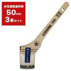  малярная кисть Prospec скорость . водный краска для 50mm ×3 шт. входит портативный Crown. . кисть покраска кисть профессиональный покраска малярная кисть краска многоцелевой покраска покраска инструмент краска другой M2